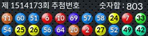 1514173 결과캡쳐