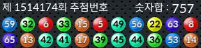 1514174 결과캡쳐