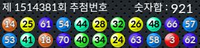 1514381 결과캡쳐