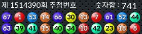 1514390 결과캡쳐