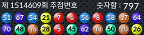 1514609 결과캡쳐