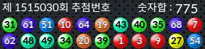 1515030 결과캡쳐