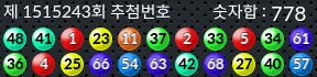 1515243 결과캡쳐