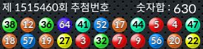1515460 결과캡쳐