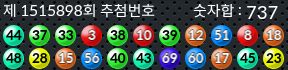 1515898 결과캡쳐