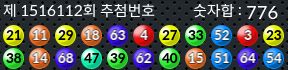 1516112 결과캡쳐