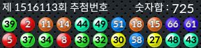 1516113 결과캡쳐