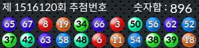 1516120 결과캡쳐