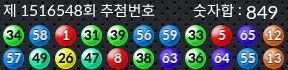 1516548 결과캡쳐