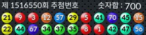 1516550 결과캡쳐