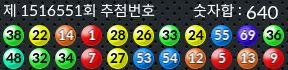 1516551 결과캡쳐