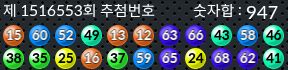 1516553 결과캡쳐