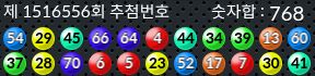 1516556 결과캡쳐
