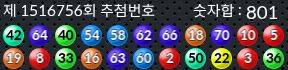 1516756 결과캡쳐