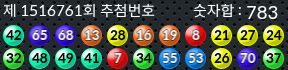1516761 결과캡쳐
