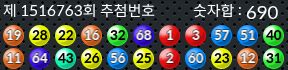 1516763 결과캡쳐