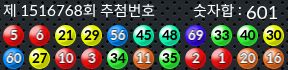 1516768 결과캡쳐
