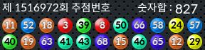 1516972 결과캡쳐