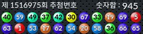 1516975 결과캡쳐