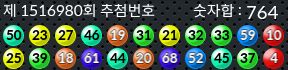 1516980 결과캡쳐