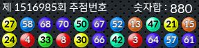 1516985 결과캡쳐