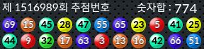 1516989 결과캡쳐