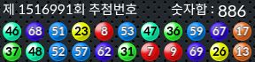 1516990 결과캡쳐