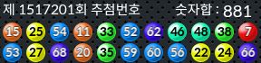 1517201 결과캡쳐