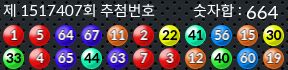 1517407 결과캡쳐