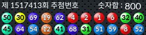 1517413 결과캡쳐