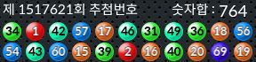 1517621 결과캡쳐