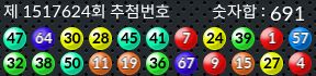 1517624 결과캡쳐