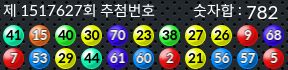 1517627 결과캡쳐