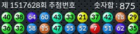1517628 결과캡쳐