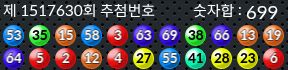 1517630 결과캡쳐
