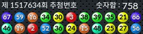 1517634 결과캡쳐