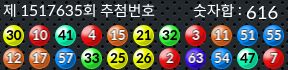 1517635 결과캡쳐