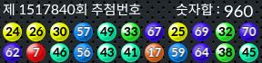 1517840 결과캡쳐