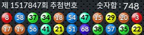 1517847 결과캡쳐