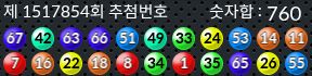 1517854 결과캡쳐