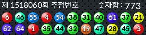 1518060 결과캡쳐