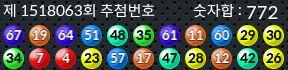 1518063 결과캡쳐