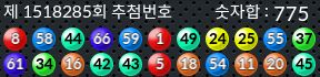 1518285 결과캡쳐