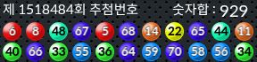 1518484 결과캡쳐