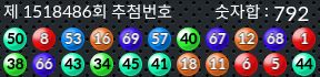 1518486 결과캡쳐