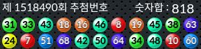 1518490 결과캡쳐