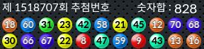 1518707 결과캡쳐