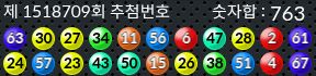 1518709 결과캡쳐
