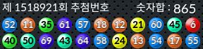 1518921 결과캡쳐