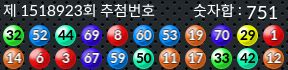 1518923 결과캡쳐